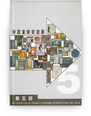 Fine Art Literature, Hunan Fine Arts Publishing House, 2002.