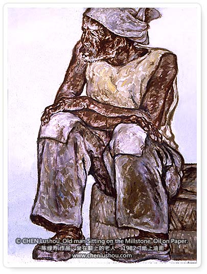 坐在磨上的老人