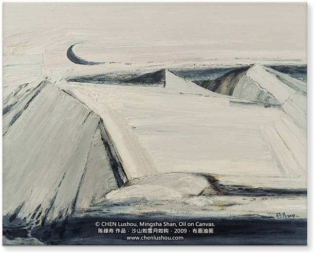 沙山如雪月如钩